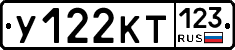 У122КТ123 - 