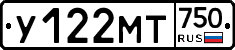 У122МТ750 - 