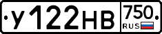 У122НВ750 - 