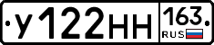 У122НН163 - 
