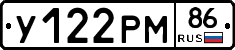У122РМ86 - 
