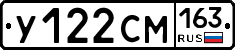 У122СМ163 - 