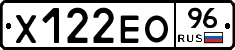 Х122ЕО96 - 