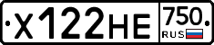 Х122НЕ750 - 