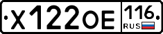 Х122ОЕ116 - 