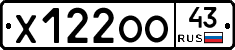 Х122ОО43 - 