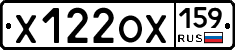Х122ОХ159 - 