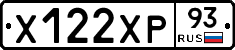 Х122ХР93 - 
