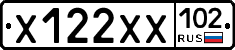 Х122ХХ102 - 