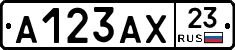 А123АХ23 - 