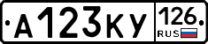 А123КУ126 - 