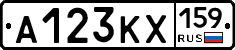 А123КХ159 - 