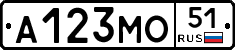 А123МО51 - 