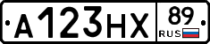 А123НХ89 - 