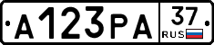 А123РА37 - 