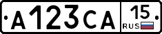 А123СА15 - 