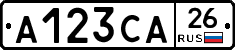 А123СА26 - 