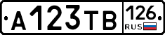 А123ТВ126 - 