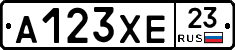 А123ХЕ23 - 