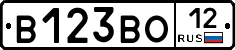 В123ВО12 - 