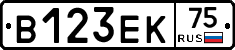 В123ЕК75 - 