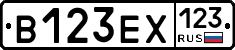 В123ЕХ123 - 