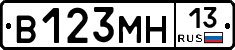 В123МН13 - 