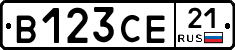 В123СЕ21 - 