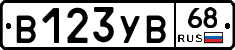 В123УВ68 - 
