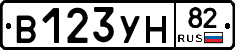 В123УН82 - 