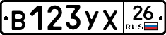 В123УХ26 - 