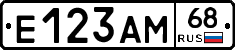 Е123АМ68 - 