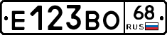 Е123ВО68 - 