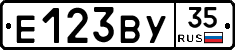 Е123ВУ35 - 