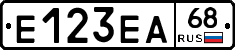 Е123ЕА68 - 