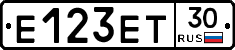Е123ЕТ30 - 