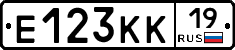 Е123КК19 - 