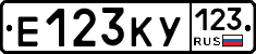 Е123КУ123 - 