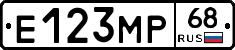 Е123МР68 - 