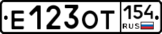 Е123ОТ154 - 