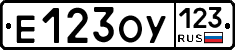 Е123ОУ123 - 
