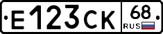 Е123СК68 - 