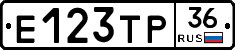 Е123ТР36 - 
