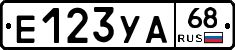 Е123УА68 - 