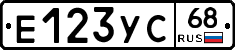 Е123УС68 - 