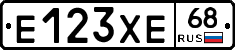 Е123ХЕ68 - 