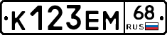 К123ЕМ68 - 