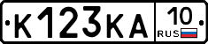 К123КА10 - 