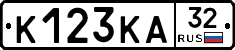 К123КА32 - 
