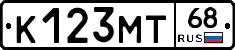 К123МТ68 - 